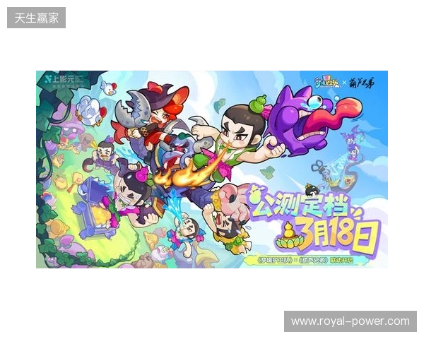 脑洞梦境大乱斗！《梦境护卫队》定档3月18日公测，《葫芦兄弟》联动正式启动！