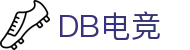 DB电竞(DBGame)官方网站-华语电竞行业引领者